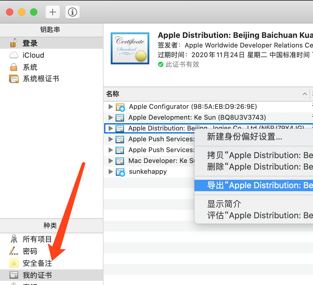 export-certificate-from-keychain